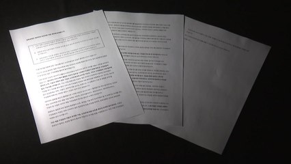 네이버 노조 "라인 매각 반대...구성원·기술 보호 우선" / YTN