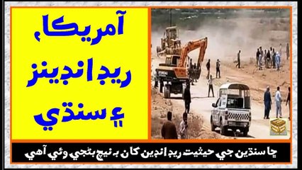 Ruk Sindhi ___ America, Red Indians and Sindhi