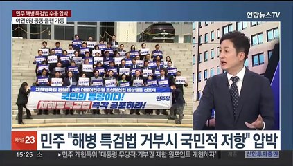 [여의도1번지] 여야 원내대표 상견례…덕담 속 특검·지원금 '기싸움'