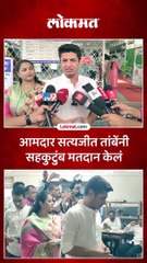 आ.सत्यजीत तांबेंनी सहकुटुंब मतदान करत बजावला हक्क