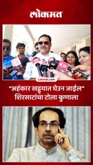 प्रवक्ते संजय शिरसाट यांनी कुणाला लगावला टोला?