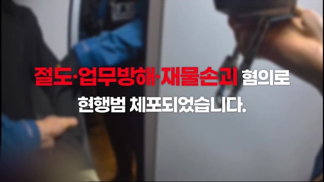 '무인매장 무전취식 후 출입문 봉쇄' 40대 현행범 체포 / YTN