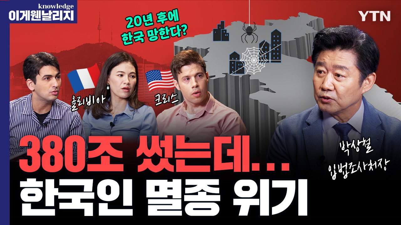 비혼 출생률 꼴찌인 한국, 프랑스가 저출생 해결한 방법은 비혼 동거? [이게웬날리지]...