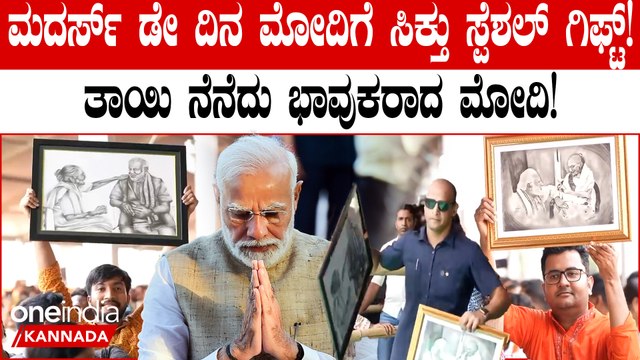 ಪಶ್ಚಿಮ ಬಂಗಾಳದಲ್ಲಿ ನಡೆದ ಲೋಕಸಭಾ ಚುನಾವಣಾ ರ್ಯಾಲಿಯಲ್ಲಿ ಪ್ರಧಾನಿ ನರೇಂದ್ರ ಮೋದಿ ಭಾವುಕರಾಗಿದ್ದಾರೆ.