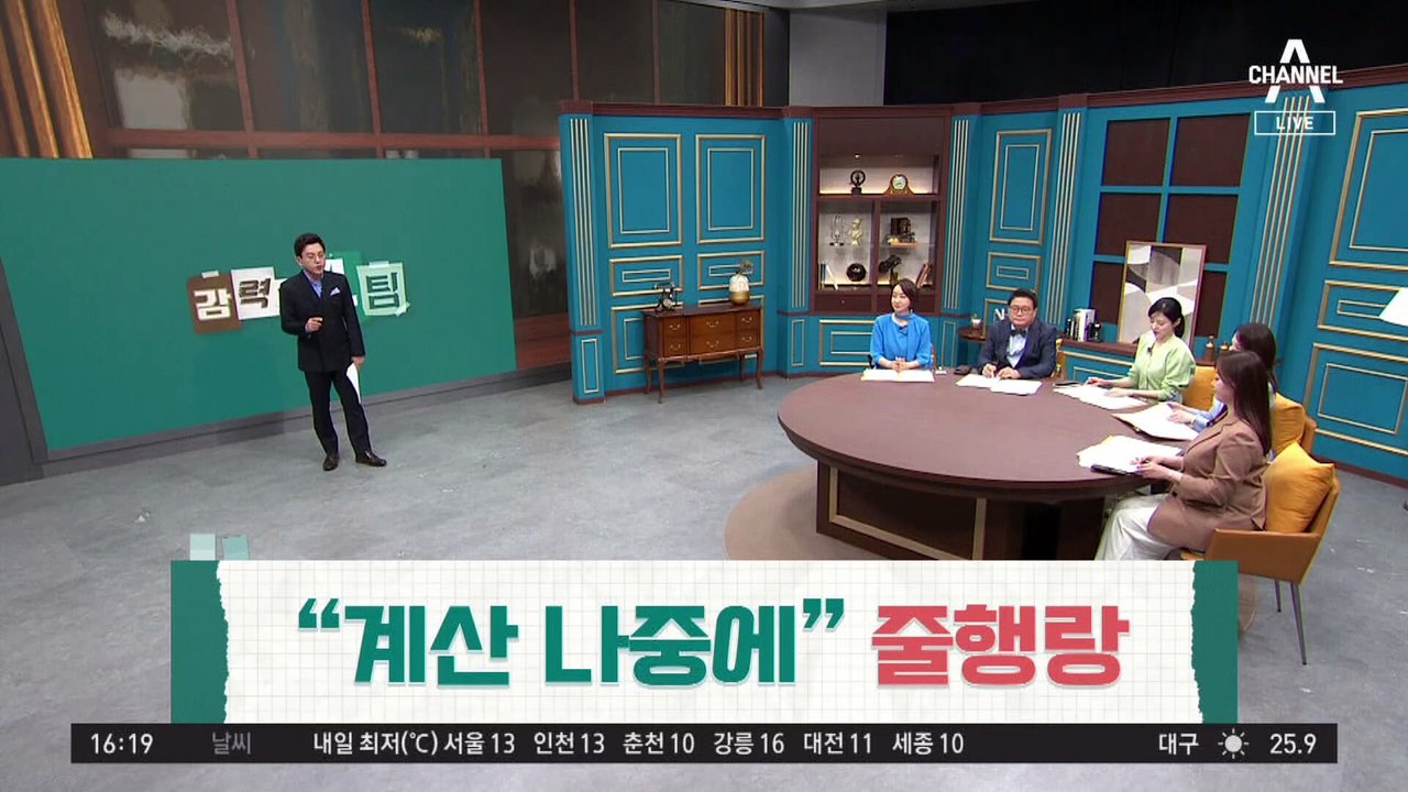 “계산은 나중에” 줄행랑…경찰 추적에 결국 덜미