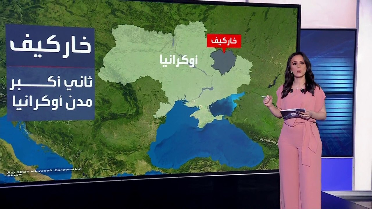 خبراء: سيطرة القوات الروسية على خاركيف قد تدفع...