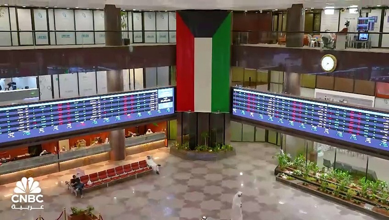 بعد حل مجلس الأمة.. البورصة الكويتية تتفاعل إيجابياً وتحقق مكاسب تفوق 100 مليون دينار