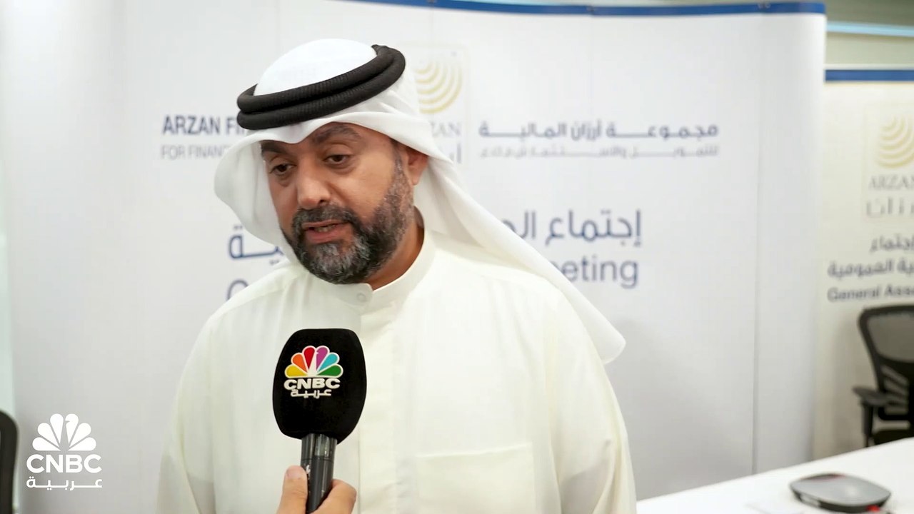رئيس مجلس إدارة مجموعة أرزان المالية للتمويل وا...