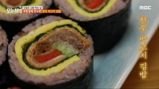 [Tasty] Antibiotic-free Korean beef! Korean beef mince kimbap, 생방송 오늘 저녁 240513