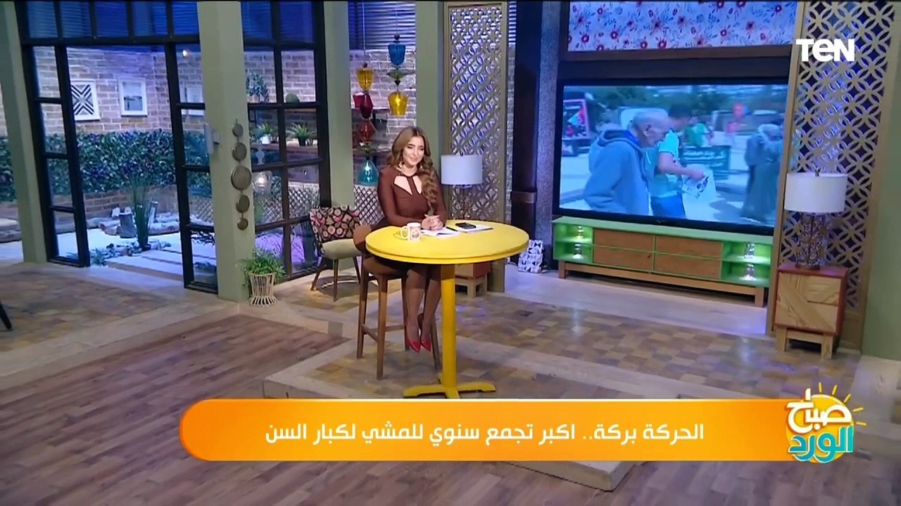 .الحركة بركة.. اكبر تجمع سنوي للمشي لكبار السن