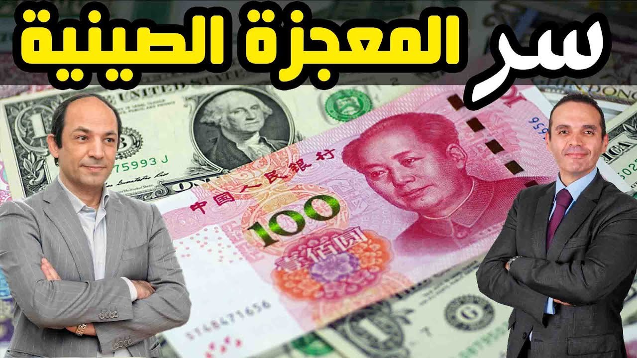 كيف اصبحت الصين بلد  بلا فقراء؟