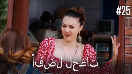 بهترین لحظه ها #25