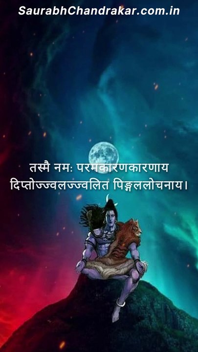 Panchakshara mantra