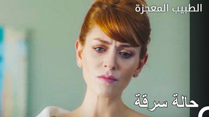 موضوع السرقة الذي بدأ في المستشفى - الطبيب المعجزة الحلقة ال 90