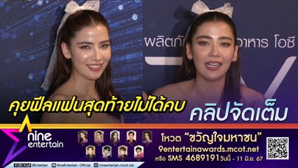 จีน่า น้ำตาคลออกหักจากคนคุย งงเจอฝ่ายชายคุยซ้อน โชคดี หนิง ช่วยเตือนสติ(คลิปจัดเต็ม)