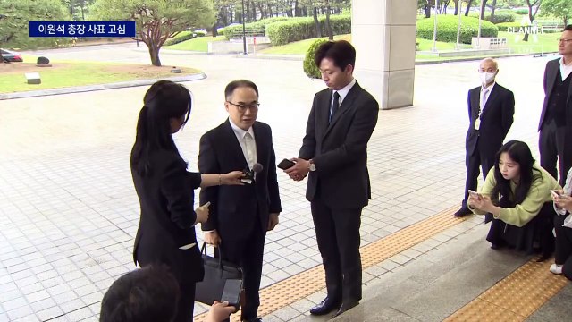 이원석 검찰총장 사표 고심…내일 일정 모두 취소