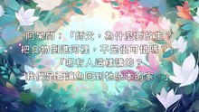 高僧、阿呆、魚(02)