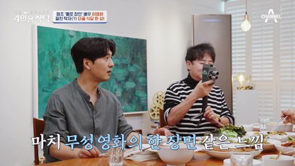 후배들에게 한없이 베푸는 선배! 한 달에 모임만 45회인 파워 인싸 이영하