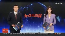 경찰, '김건희 여사 명품 쇼핑' 게시글 작성자 추적