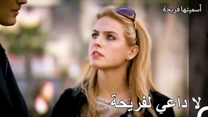 هانده تحاول افساد الأمور - أسميتها فريحة الحلقة 6
