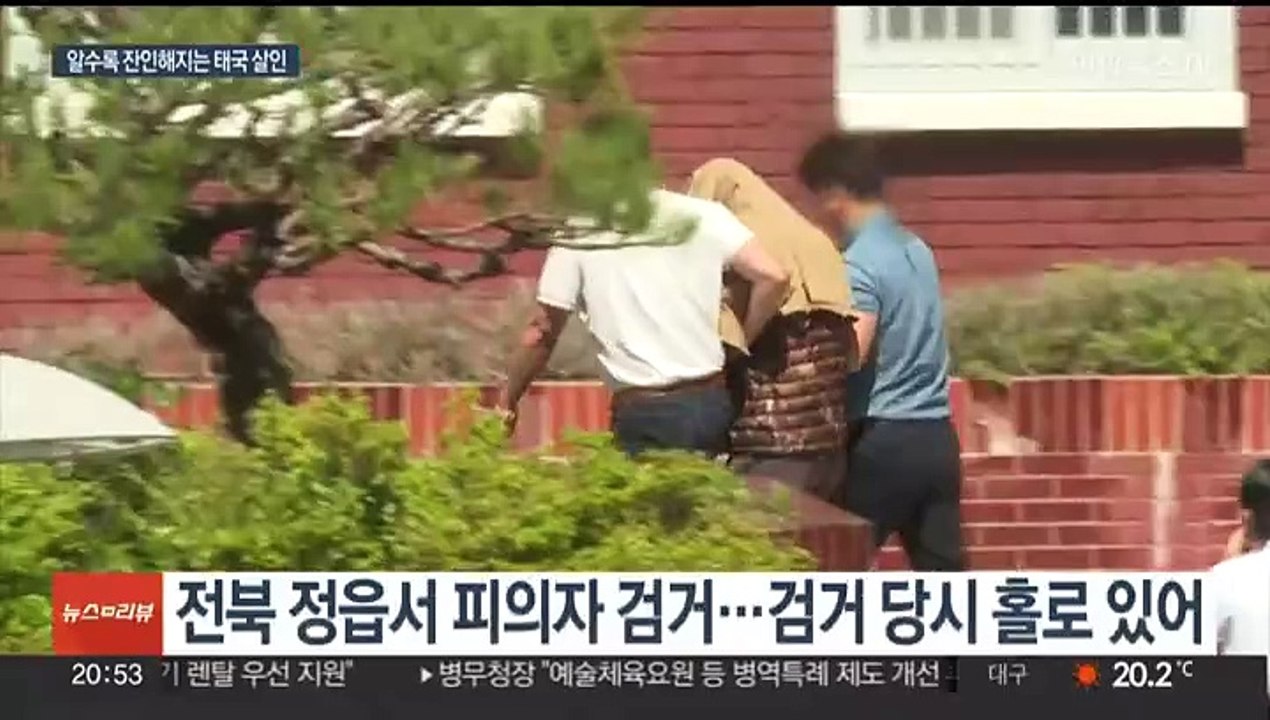 태국 파타야 살인 피의자 1명 검거…현지 매체 "시신 훼손돼"
