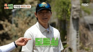[HOT] Kim Nam Il who betrays Park Hang-seo right away , 푹 쉬면 다행이야 240513