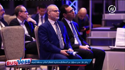 برنامج BUSINESS الحلقة _3 _ الإصلاحات الاقتصادية في تونس _ الآجل والعاجل