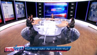 المرأة التونسية والمبادرة الإقتصادية .. تحديات ونجاحات - BUSINESS