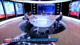 الإصلاحات الاقتصادية في تونس _ الآجل والعاجل - الجزء الثاني - BUSINESS