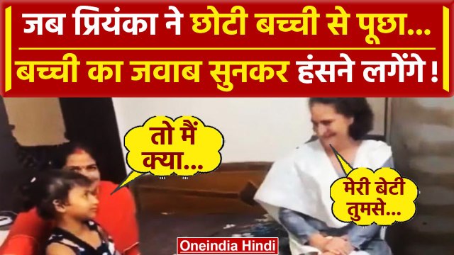 Lok Sabha Election 2024: Raebareli में Priyanka Gandhi का चुनावी प्रचार | Congress | वनइंडिया हिंदी