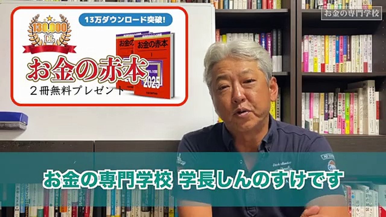 お金持ちになる正攻法