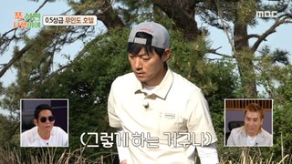 [HOT] Park Hang-seo teaching Shownu and Kim Nam-il about field work!, 푹 쉬면 다행이야 240513