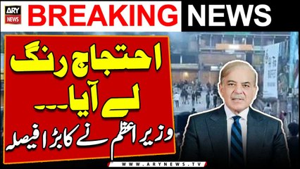 PM approves Rs23bn aid package for AJK; protest leaders cautious