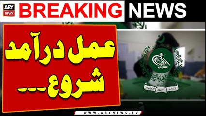 Скачать видео: ECP suspends all additional reserved seats across the country