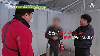 마침내 사기꾼의 손에 채워지는 수갑! 고군분투 끝에 종결된 화물차 기사 사기 사건