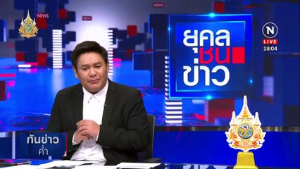 "ทนายอนันต์ชัย" แท็กทีมแจ้งจับกลุ่ม "ลัทธิเชื่อมจิต" | เนชั่นทันข่าวค่ำ | 13 พ.ค. 67 | PART 1