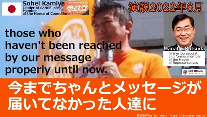 Only the SANSEITO party in Japan advocates caution in vaccine administration