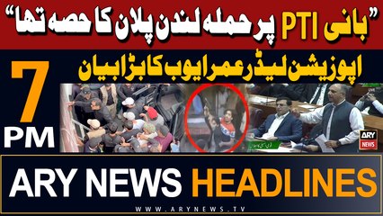 ARY News 7 PM Headlines 13th May 2024 | Omar Ayub's Big Statement