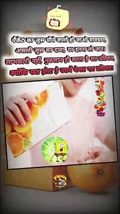 जूस से सावधान   #shorts #shortsfeed #fruitjuice #trending #ShriKaviKumar