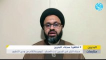سجناء الرأي في البحرين تحت المجهر.. تجويع وانتقام من وحي التطبيع