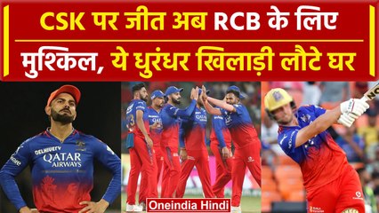 IPL 2024: RCB के लिए Playoffs की राह हुई और मुश्किल, England के Players लौटे घर |वनइंडिया हिंदी