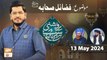 Roshni Sab Kay Liye - Topic: Fazail e Sahaba - 13 May 2024 - ARY Qtv