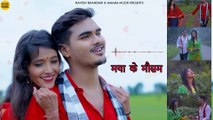 मया के मौसम _ Maya Ke Mausam _ Audio Song _ Navin _ Kanchan _ CG Song _ CG Romantic Song