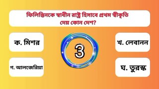current affairs স্ট্যাচু অব পিস কোথায় অবস্থিত? Statue of Peace Learning Time BD