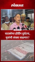 घाटकोपर होर्डिंग दुर्घटनेबद्दल भुषण गगराणींकडून महत्त्वाची अपडेट