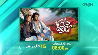 Dil Manay Na Episode 7 - Madiha Imam l Aina Asif l Sania Saeed l Azfer Rehman [ ENG CC ] Green TV