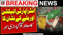 PTI Intra Party Election Aur Ballay Ke Nishan Ka Mamla Bigad Gaya