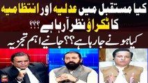 Kiya Mustaqbil main Adliya aur Intizamia ka Takrao Nazar Araha Hai??? Kiya Honay Jaraha Hai | Experts Analysis