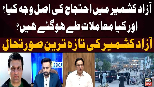 Azad Kashmir Protest: AJK govt accepts ‘all demands of AAC’ - Latest News