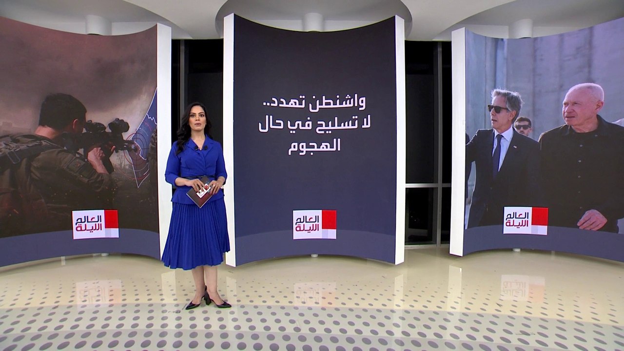 بلينكن ينقل تهديدات صريحة من بايدن إلى إسرائيل بشأن عملية اجتياح رفح